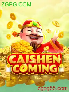 CAISHENCOMING